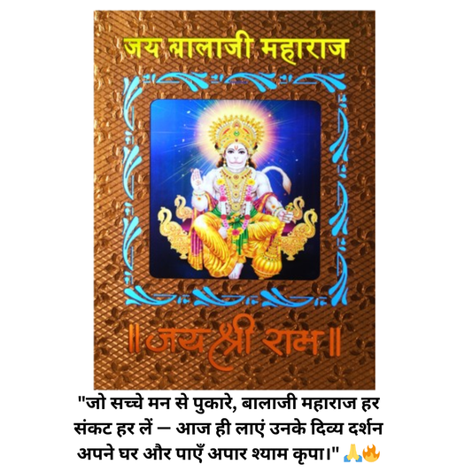 Shri Khatu Shyam Creation Balaji Spritual Wall Framed Photo