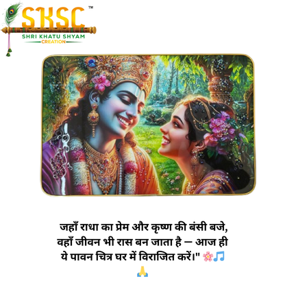 Shri Khatu Shyam Creation Radha Krishna Divine Wall Art | 12x18 Inch Gold-Trimmed Crystal Photo Frame | Traditional Hindu Spiritual Decor for Home & Temple | Wall Hanging Gift Frame