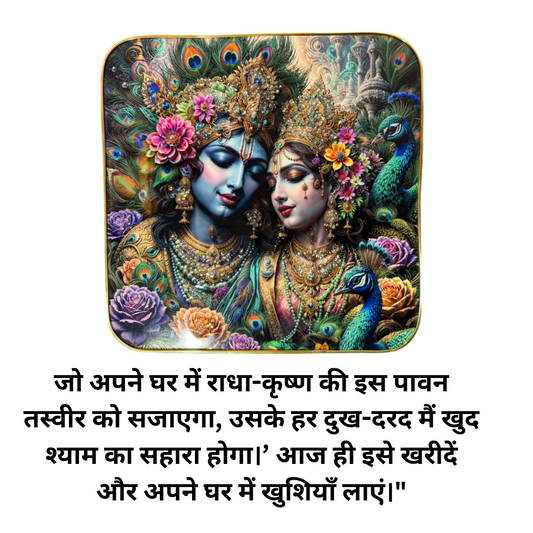 Shri Khatu Shyam Creation Radha Krishna Crystal Photo Frame 12x12 Inches | Hindu Spiritual Wall Art for Living Room | Divine Floral Portrait | Temple Décor Wall Hanging