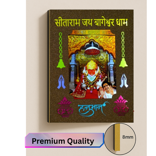 Shri Khatu Shyam Creation  Bageshwar Dhaam Spritual Wall Framed Photo