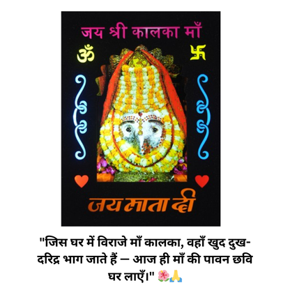 Shri Khatu Shyam Creation ✨ Shri Kalka Mata Religious Wall Art Photo Frame